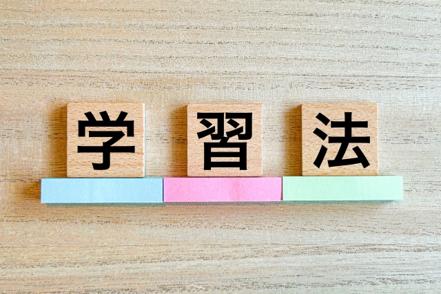 先輩達の勉強法